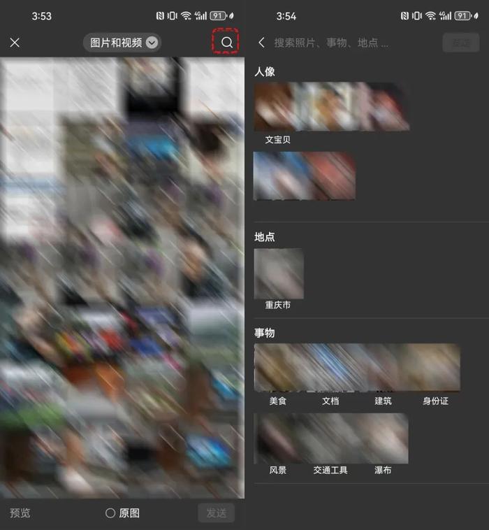 点击按钮后,在弹出的页面中,图片会进行自动分类。图源/电脑报