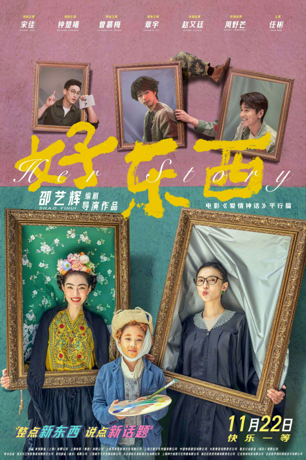 ▲《好东西》豆瓣开分高达9.1。