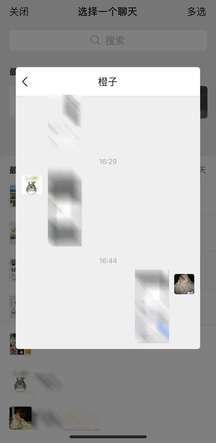 此外,当我们转发文件或公众号文章时,转发界面会直接显示该信息发送后的预览效果,更加直观。图源/电脑报