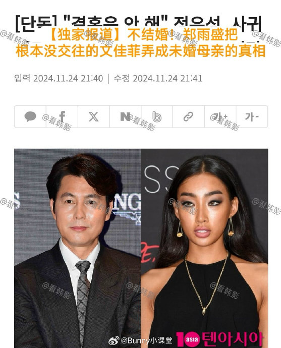 韩国明星郑雨盛承认有儿子,但是拒绝与儿子母亲结婚