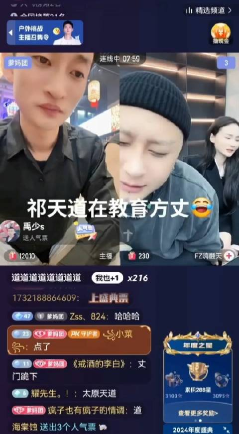 祁天道真不是一般的坏,此次与方丈连麦中,不仅为大欣打抱不平