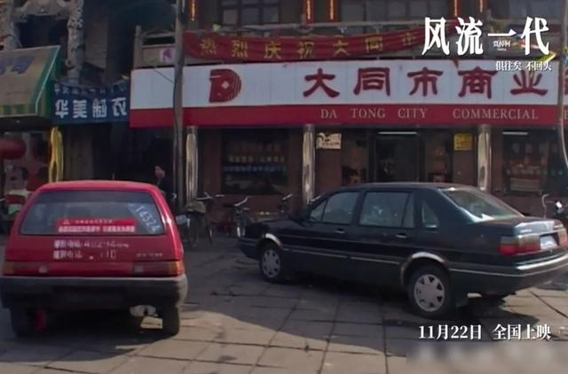 2001年时大同市街景一角