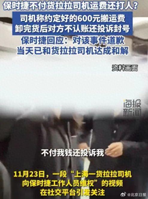 网传视频画面 海报新闻视频截图