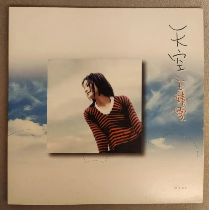 郑晚晚收藏的唱片。图 / 访谈者提供