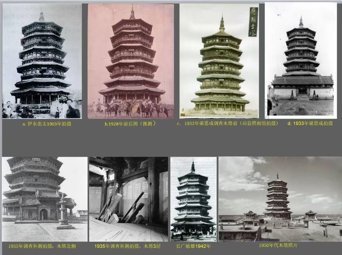 应县木塔历史照片。图片来自国家文物局微信公众号