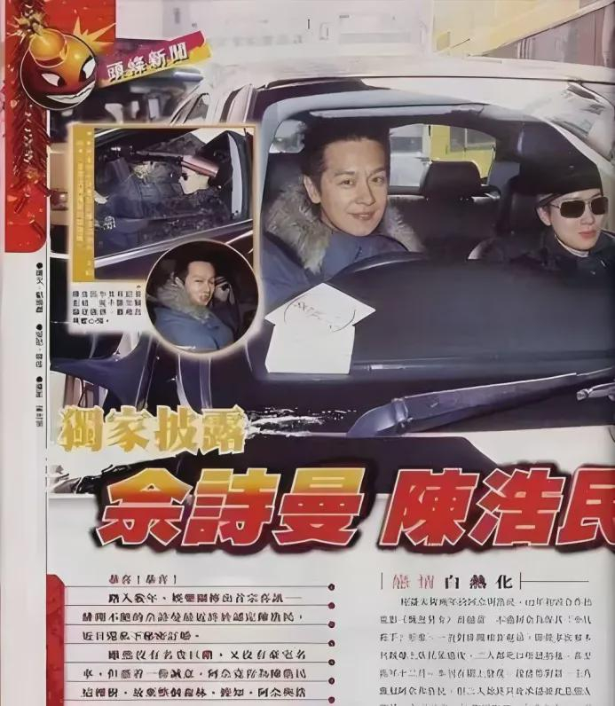 分手没多久,陈浩民就被媒体拍到