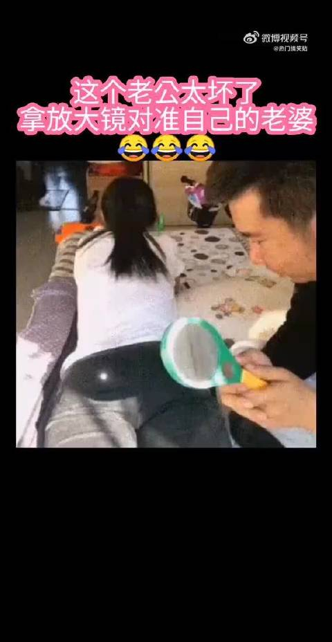老公对老婆恶作剧,太搞笑了