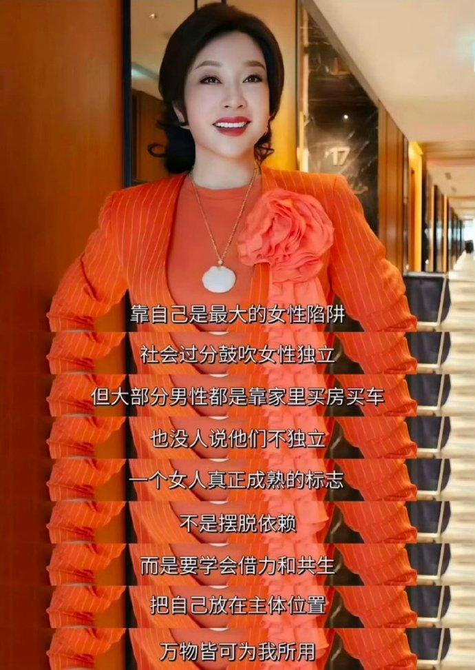 女性独立，靠自己， 就是一句骗人的话