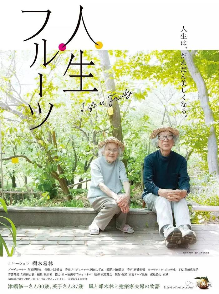 豆瓣9.5，90岁老夫妻隐居50年，不给子孙留一分钱，却成就了爱情最好的模样