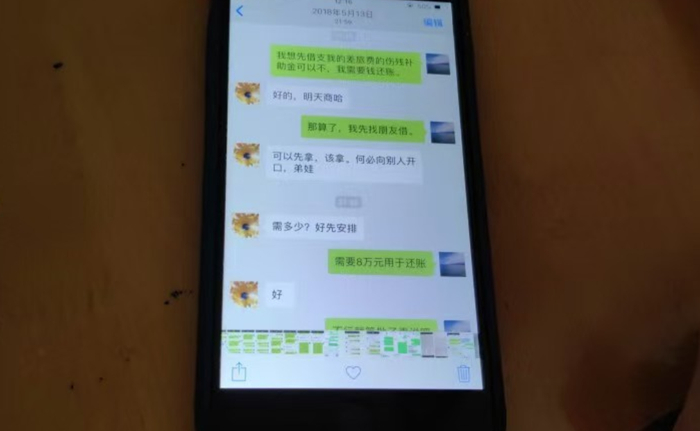 王荣华与王林微信聊天纪录  受访者供图