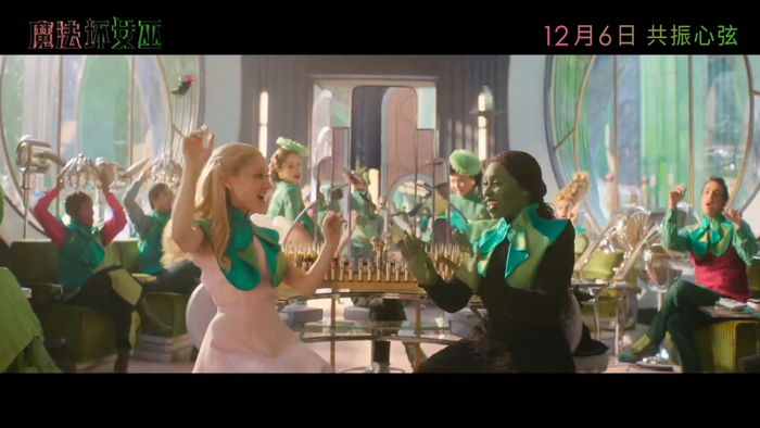 《魔法坏女巫》改编自同名百老汇音乐剧，内有大量歌舞元素