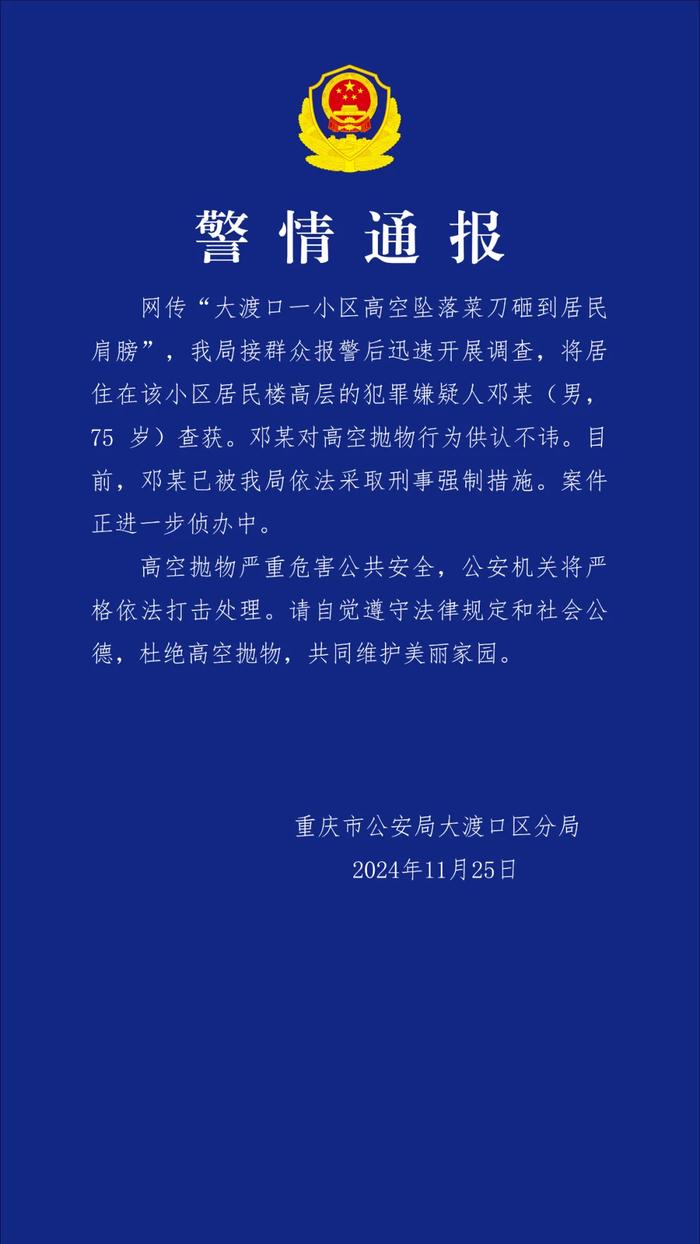 来源：平安大渡口编辑：朱嘉琪校对：王亚天审核：朱稳坦往期回顾星标关注环球网国际资讯尽掌握觉得不错，就点在看哦～!   