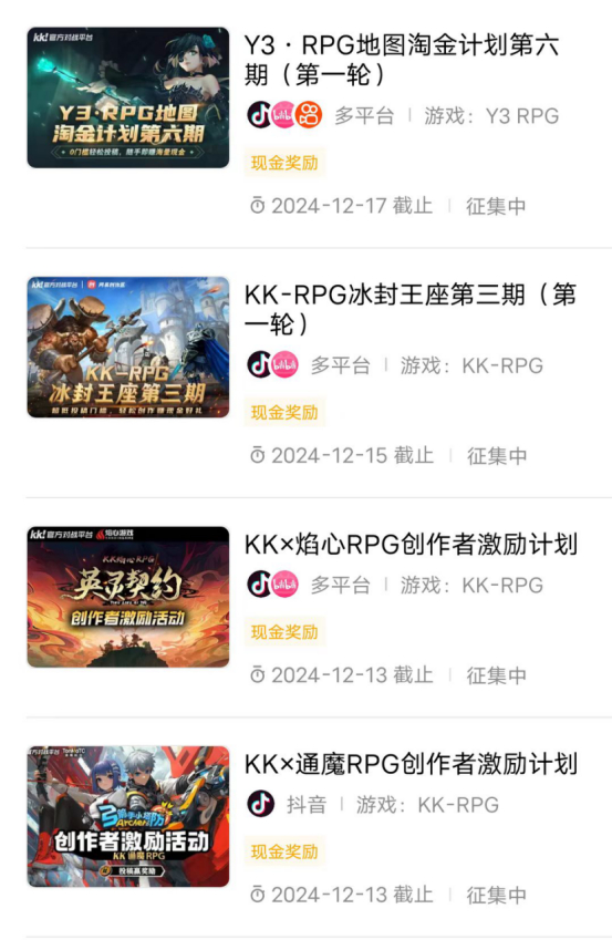 KK官方对战平台创作赏金任务上线！随手投稿拿海量好礼！(图3)