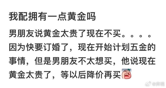 我配拥有一点黄金吗？