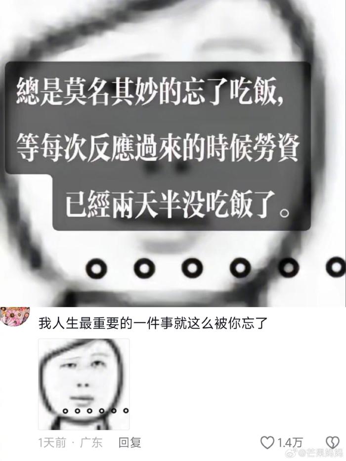 忘记吃饭？不存在的，我忘记自己姓什么也不会忘记吃饭的