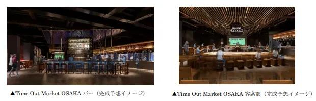 Time Out Market Osaka效果图