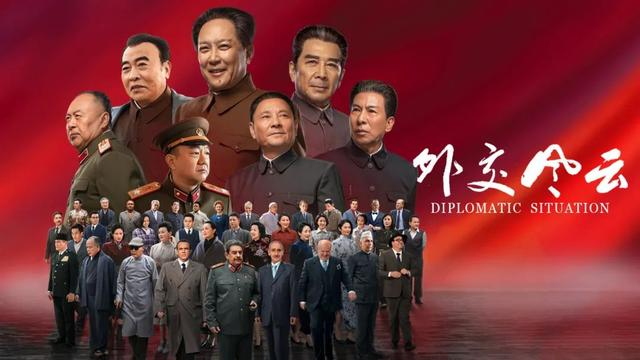 《外交风云》海报