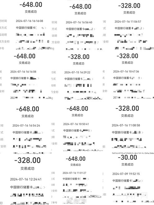 受访者部分支付记录截图。受访者供图