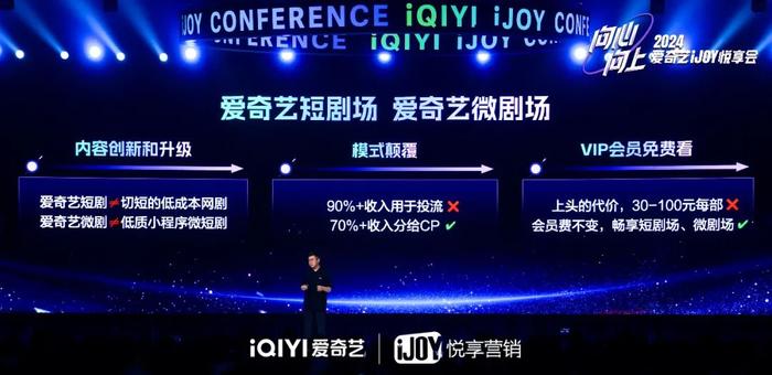 爱奇艺创始人、首席执行官 龚宇