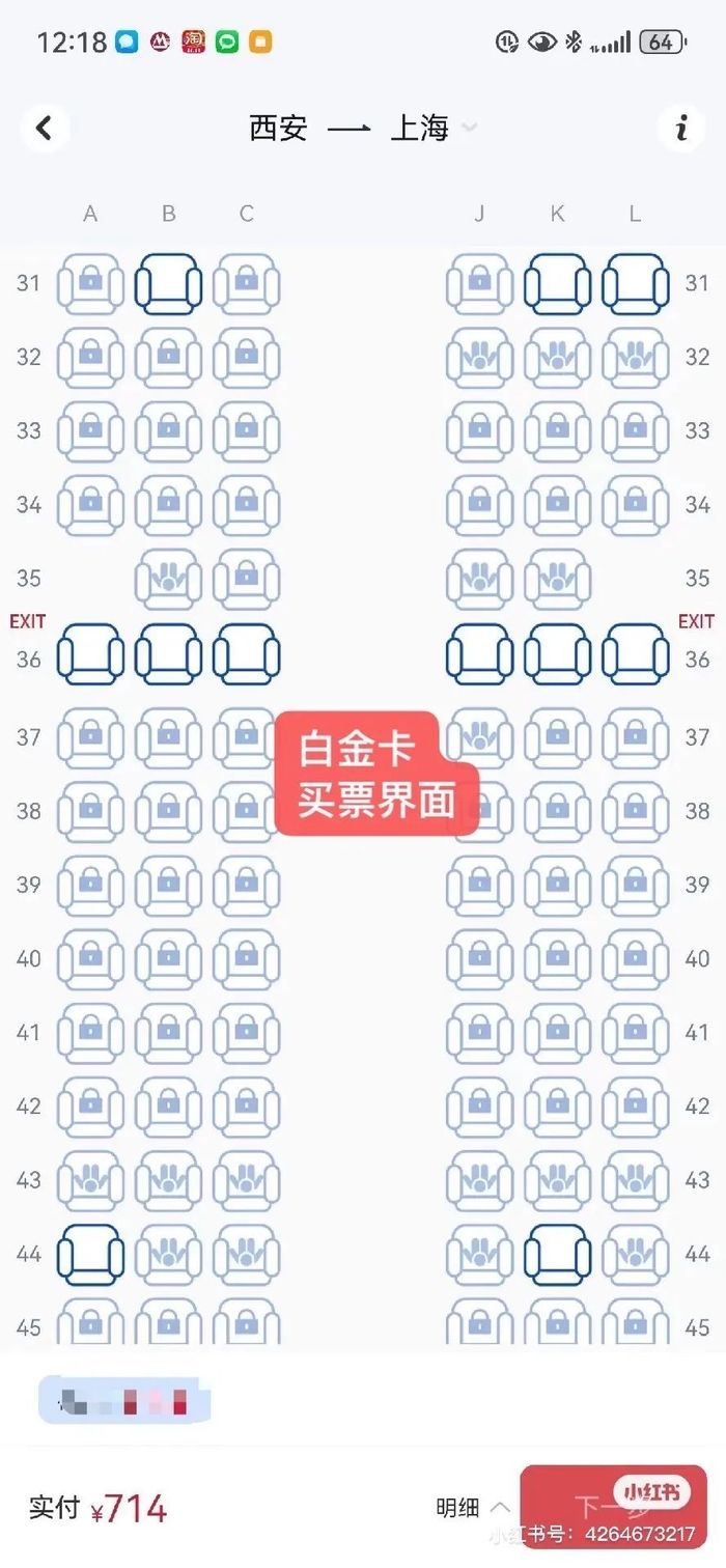 莫女士称白金卡可选经济舱第一排和安全出口附近的位子。莫女士供图