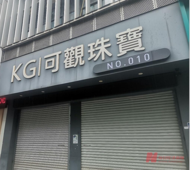 两家可观珠宝门店皆大门紧锁 图片来源：每经记者 赵李南 摄