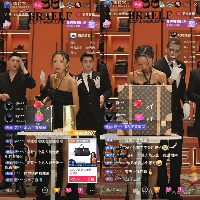布景豪华的 @澳门COCO姐 直播间