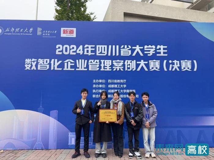 2024四川省大学生数智化企业管理案例大赛_成都东软学院数智化管理_四川东软大学