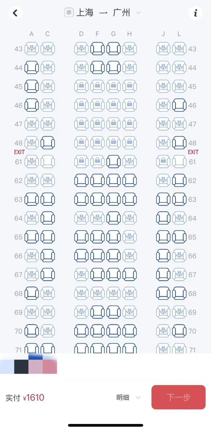 记者实测东航选座截图。