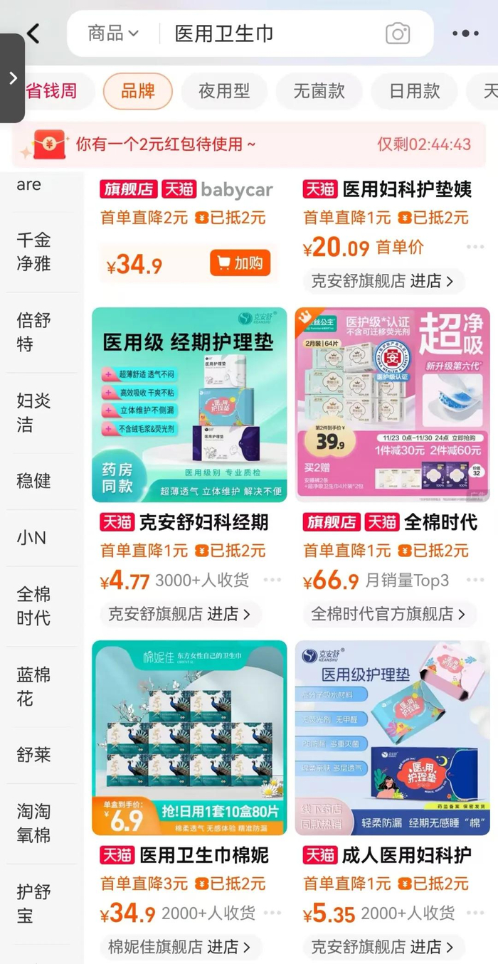 来源：淘宝平台截图