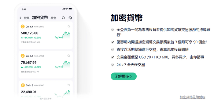 图片来源：众安银行官网截图