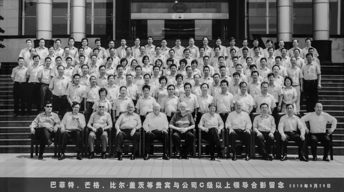 2010年9月28日，巴菲特、芒格、比尔·盖茨等访问比亚迪。图源：《工程师之魂》