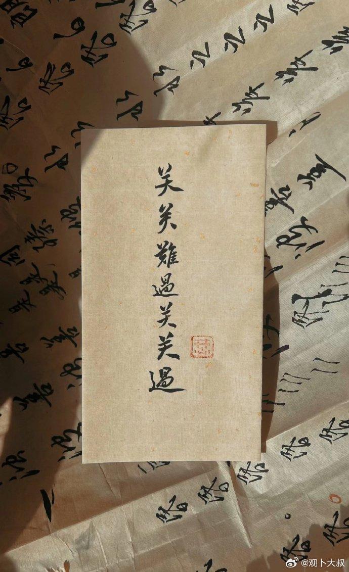 事情结果不圆满，总是卡住，与其自灭心气，怨天尤人，不妨“化为己用”…