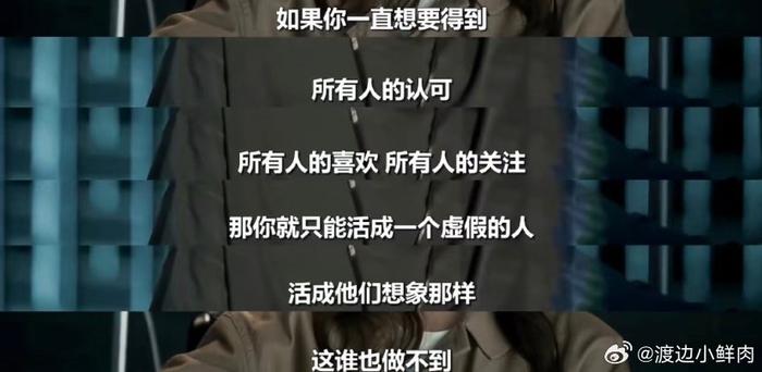 不讨好的勇气的台词好好啊啊啊我从来没想过我会在一个现偶里真的学到点东西