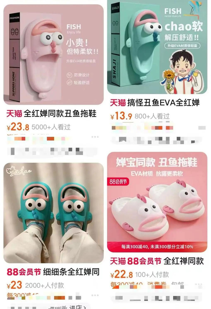 ▲图源：电商平台截图