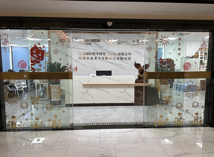 “深圳市叁陆伍国际商贸有限公司”注册地