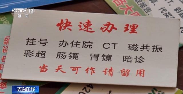 关于中日友好医院、号贩子挂号，所有别人不能挂的我都能妇产科的信息