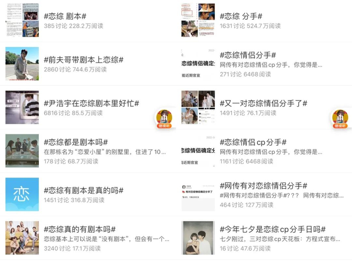 （图源：微博）