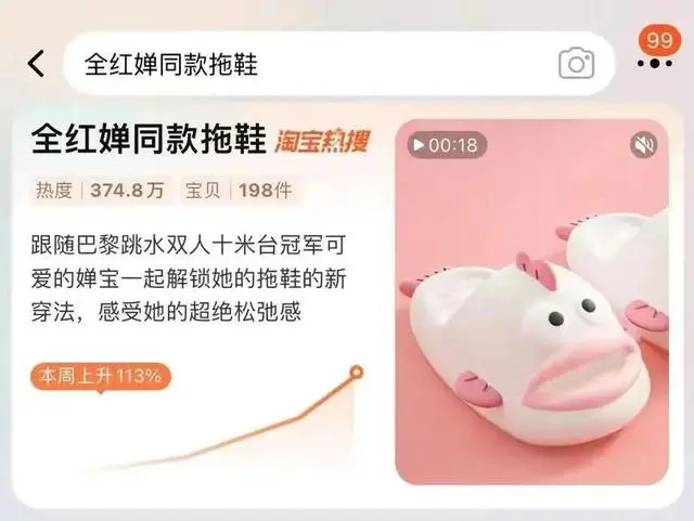 ▲图源：电商平台截图