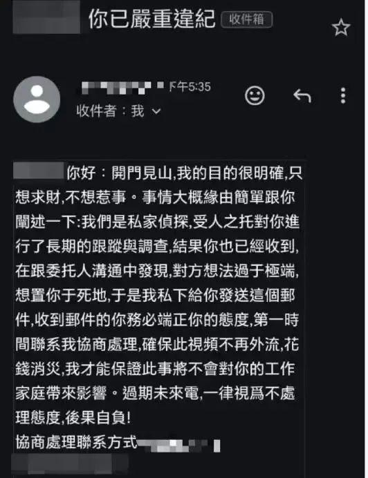 相關郵件。