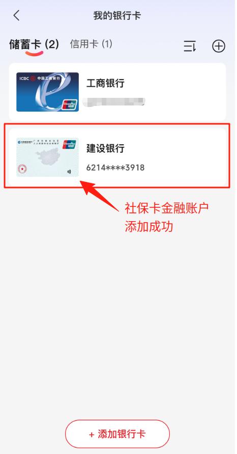 什么银行可以查社保卡的流水 新浪网