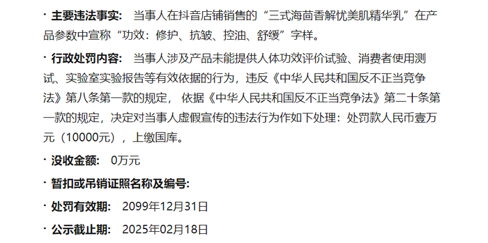 图/国家企业信用信息公示系统截图