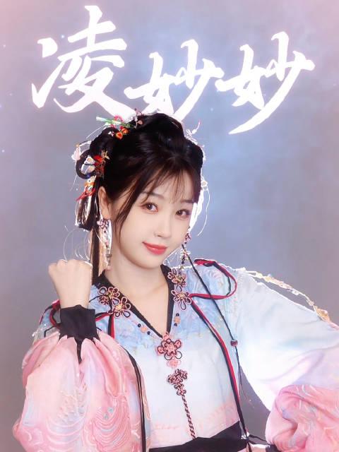 虞书欣卫枝梦幻羽毛转场 新浪网