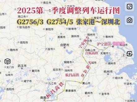 2025年第一季度调整列车运行图