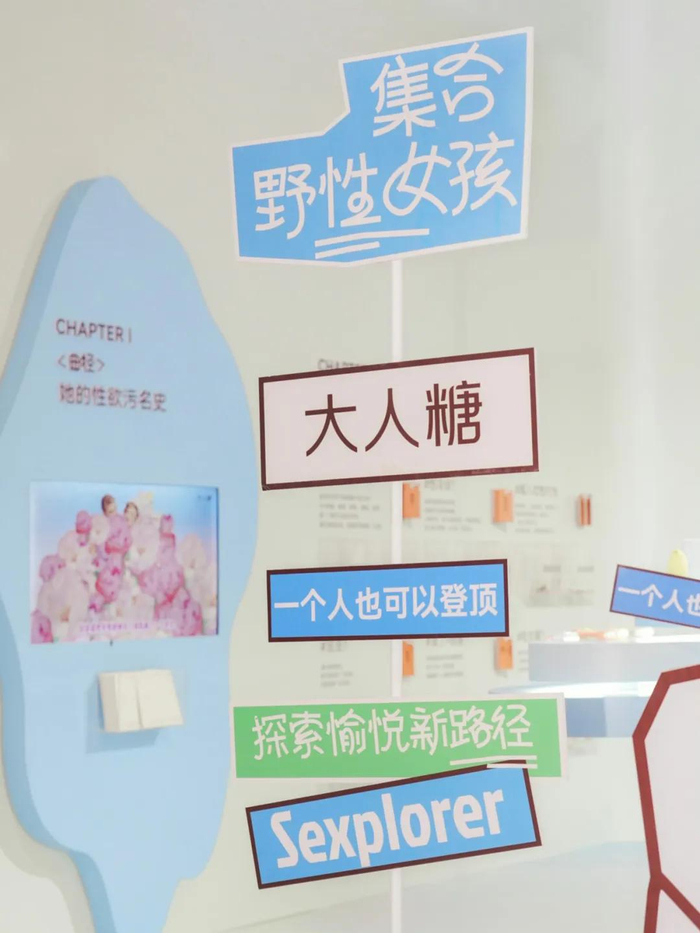 “大人糖”“，一个女性情趣品牌/ 图源：微博@大人糖