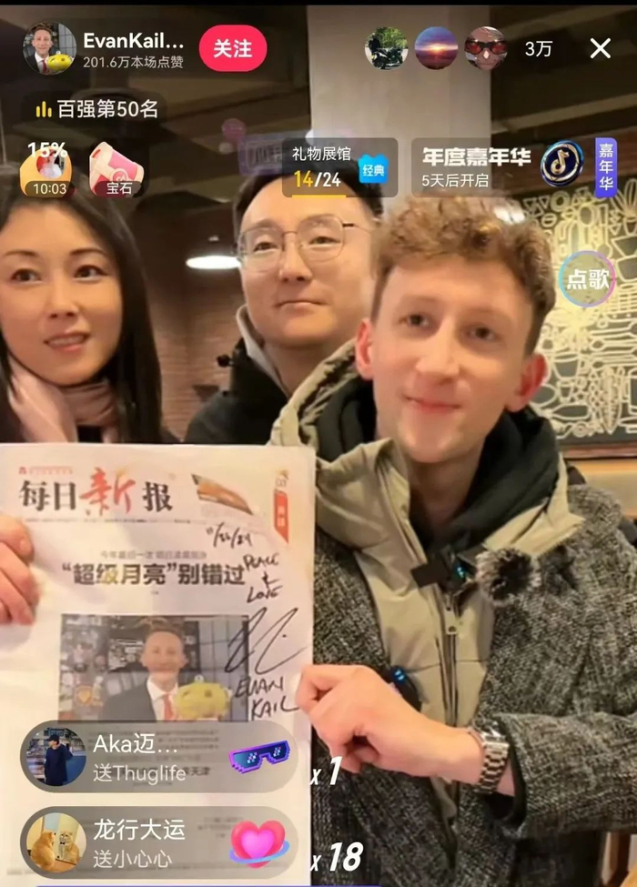 在埃文的直播间，埃文和两位记者向3万多在线网友，展示新报报道。（直播截图）