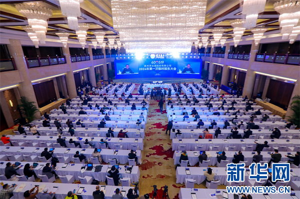 贵州茅台2024年第一次临时股东大会现场。