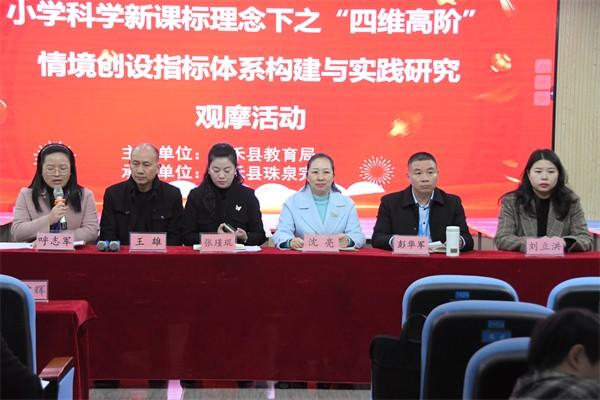 活动中,珠泉完小廖寒老师,郴州市三完小黄丽红老师,陈珊老师分别呈现