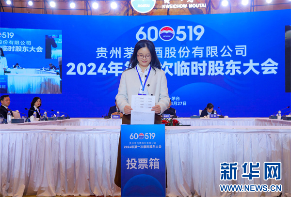 与会股东就相关议案投票表决。