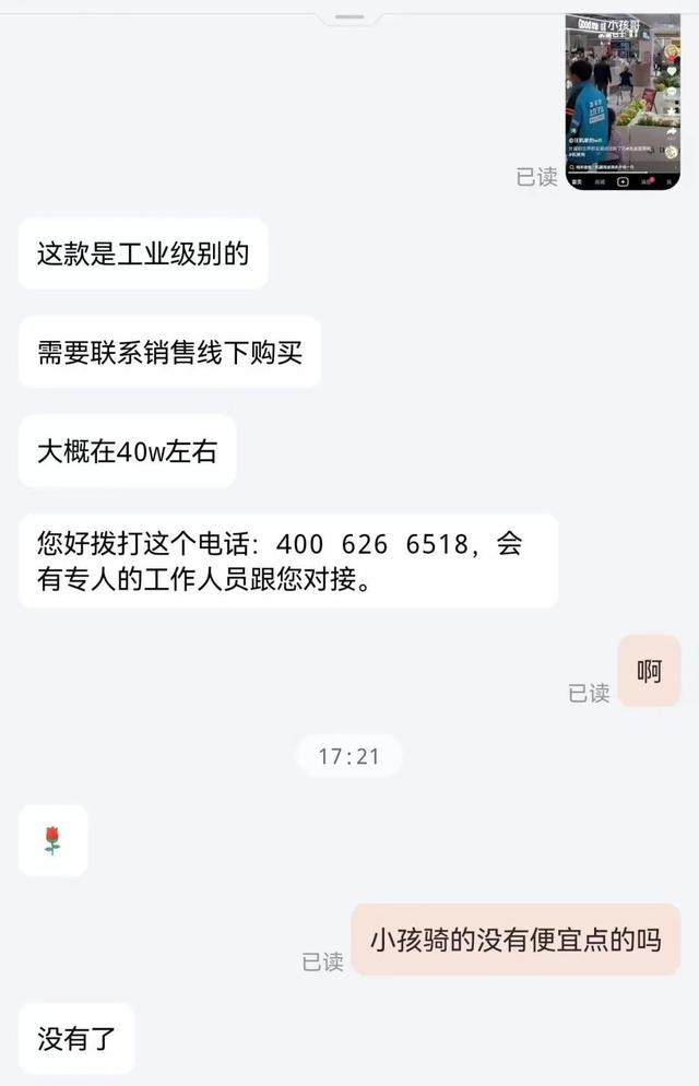 评论区网友展示的聊天截图。图/社交平台截图 