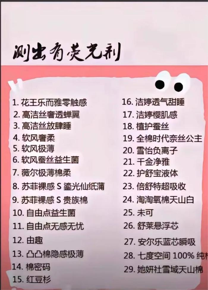 从卫生巾到纸尿裤，卫生用品安全谁来保障？